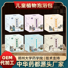 足浴液;泡澡用品;香薰