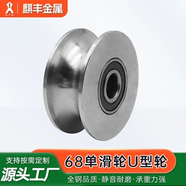 滑轮;插销;合页、铰链