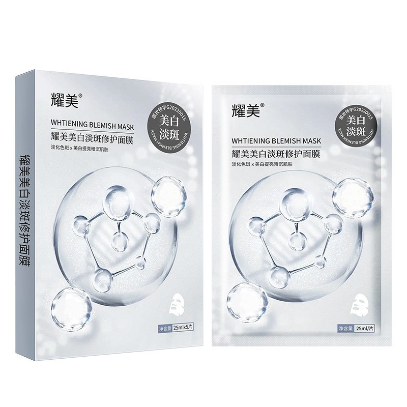 Яомэй Отбеливающая маска Box-Silver