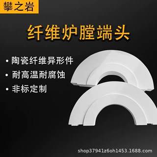 纤维炉膛端头防火阻燃硅酸铝制品可拼接陶瓷纤维异形件非标定制