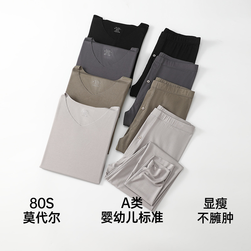 【Vネック】ビジネス保温下着男性A類モーデール秋衣秋ズボン男性スーツ薄いインナーパンツ