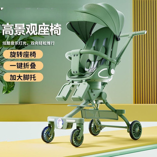 High-View Baby Stroller That Can Sit and Lie Down, Lightweight Folding Two-Way Baby Stroller, Children's Baby Umbrella Stroller