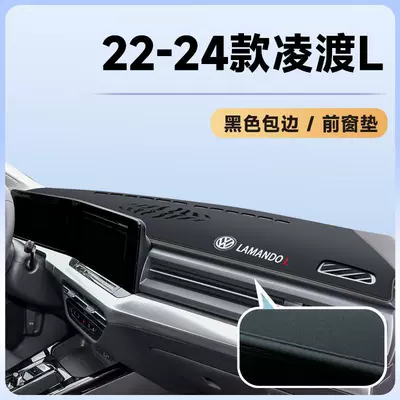 and Light Protection Pad Car Interior – Günəş əleyhinə siperlik - 22-24-volkswagen-lingdu-l-faceless-display-black-line-edging-front-pad-see-details