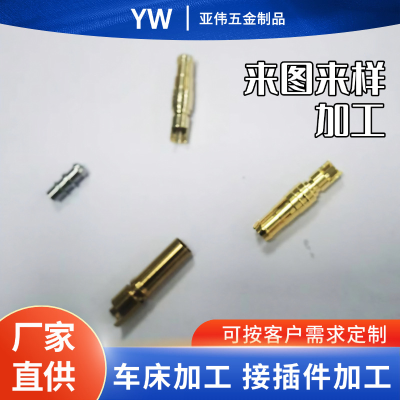 东莞车床cnc走心机加工供应精密接插件加工不锈钢小零件批量