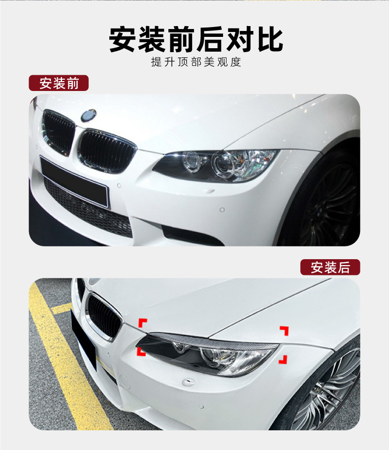 Headlight Eyebrow Car Sticker for BMW 3 Series E90 M3 E92 E93