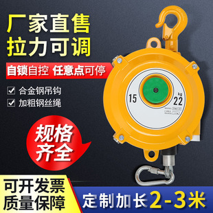 Spring balancer EW 3-5-9-15-22kg self-locking tower tension crane hover balance automatic crane