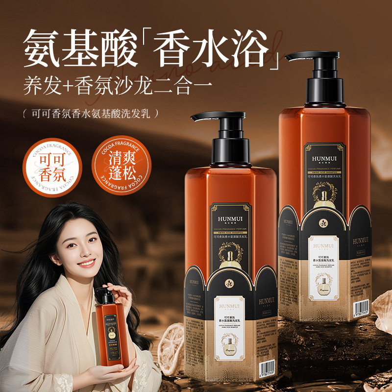 本物のココアの香りのアミノ酸ヘアケアシャンプー大ボトル長持ちする香りふわふわオイルコントロールシャンプー人気商品|undefined