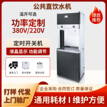 开水器净化一体公共饮水机单位校园不锈钢节能饮水台加热净水机
