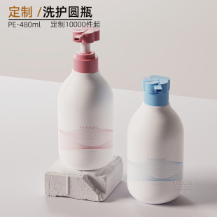 480ml Shampoo Bottle High-end Wash & Protection Bag Material pe Press Bottle Oblique Shoulder Round Lotion Bottle Conditioner Boylotion Bottle