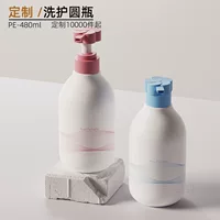480ml шампунь бутылка высокого класса для чистки пакет pe пресс-бутылка косая плечо круглая эмульсия бутылка для волос