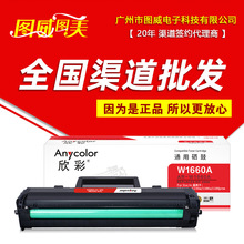 ��������AR-W1660A �m���1008aw MFP 1136w 1188a��ӡ�Cī��