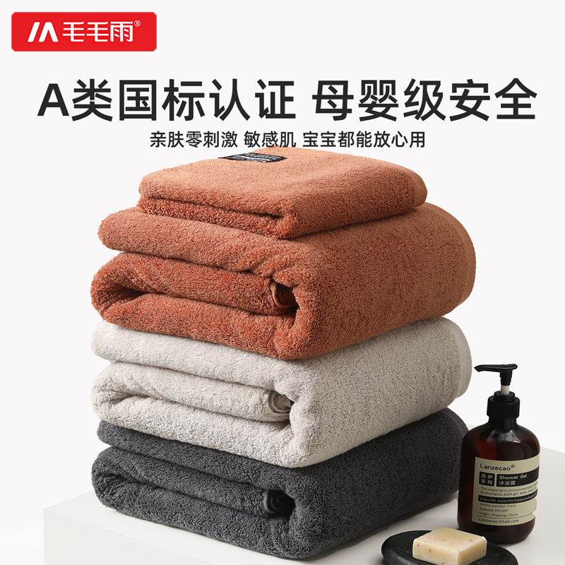 Mao Mao Yu Pure Cotton Bath Towel 100% Cotton New Model for Adults, Men and Women, Winter High-End Household Use, Absorbent and Lint-Free Mao Mao Yu Pure Cotton Bath Towel 100% Cotton New Model for Adults, Men and Women, Winter High-End Household Use, Absorbent and Lint-Free