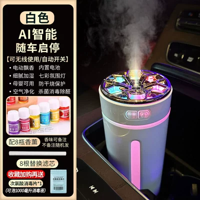Smart Car Humidifier, Air Purifier, Hava təmizləyiciləri - car-start-and-stop-payment-white-8-bottles-of-aromatherapy-8-filter-elements-free-1000ml-disinfectant