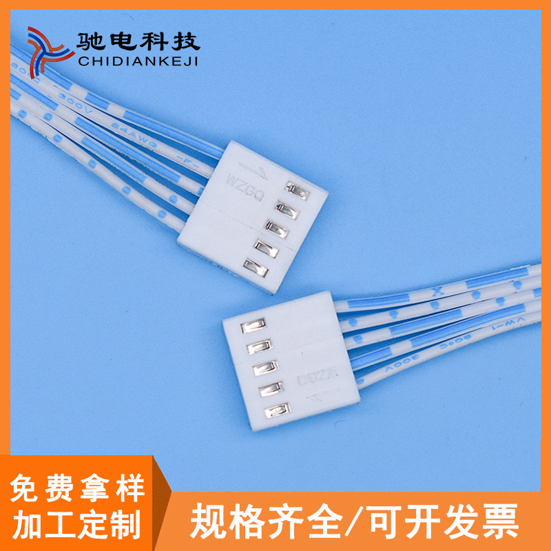 2510端子线公母对接插板线束风扇散热器连接线led橱柜灯具延长线