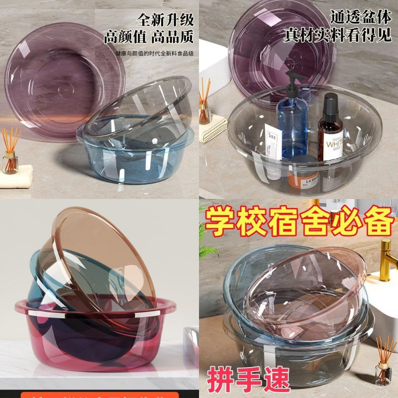 北欧轻奢风透明脸盆家用大号加厚塑料洗脸盆厨房大容量洗包邮批发|undefined