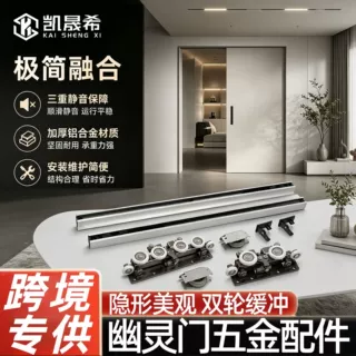 双向缓冲静音幽灵门五金配件悬浮隐形推拉门木门隐藏式顺滑轨道