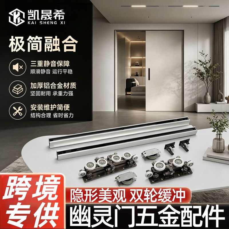 Two-Way Buffering Silent Ghost Door Hardware Accessories, Floating Invisible Sliding Door, Wooden Door with Hidden Smooth Track Two-Way Buffering Silent Ghost Door Hardware Accessories, Floating Invisible Sliding Door, Wooden Door with Hidden Smooth Track