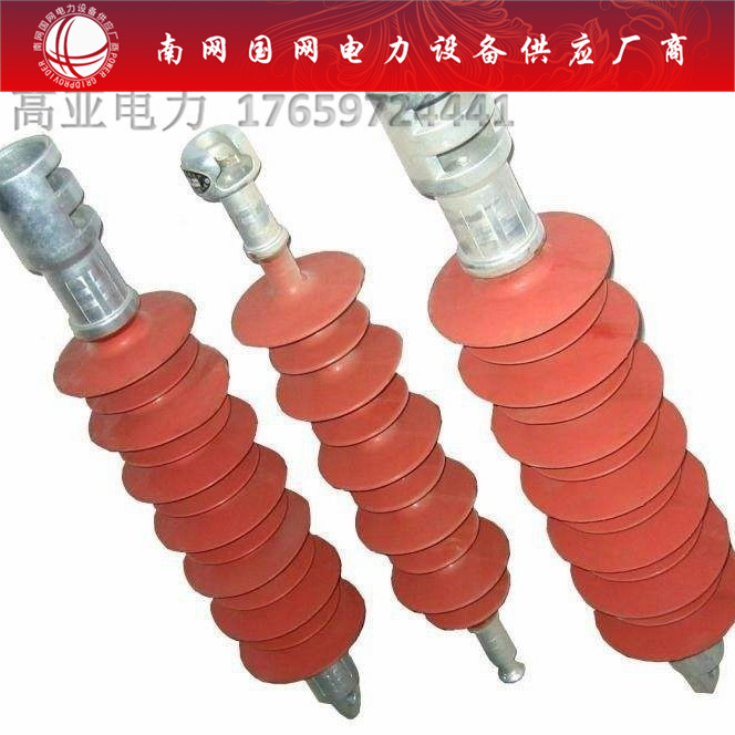 FQBSJ-25/8 FQBSJ-25/12 FQBSJ-25/16 铁路碗臂绝缘子