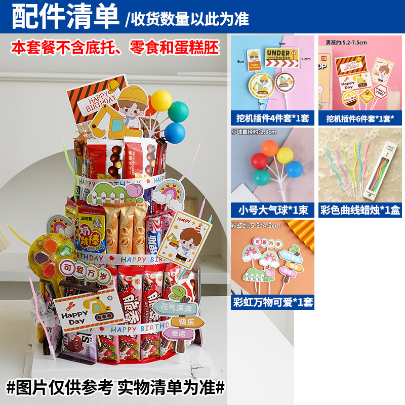 間食誕生日ケーキ装飾児童プラグイン泡胚模型diy材料パーティー紅書同金|undefined