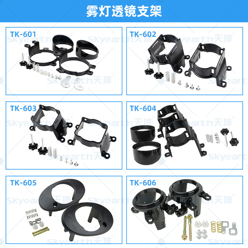 Soporte de lente de luz antiniebla LED modificado Soporte de fijación universal para lentes de 2 pulgadas y 3 pulgadas Accesorios de modificación al por mayor