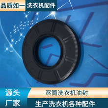 滾筒洗衣機專用油封密封圈37x77x10x12水封密封圈廠家批發