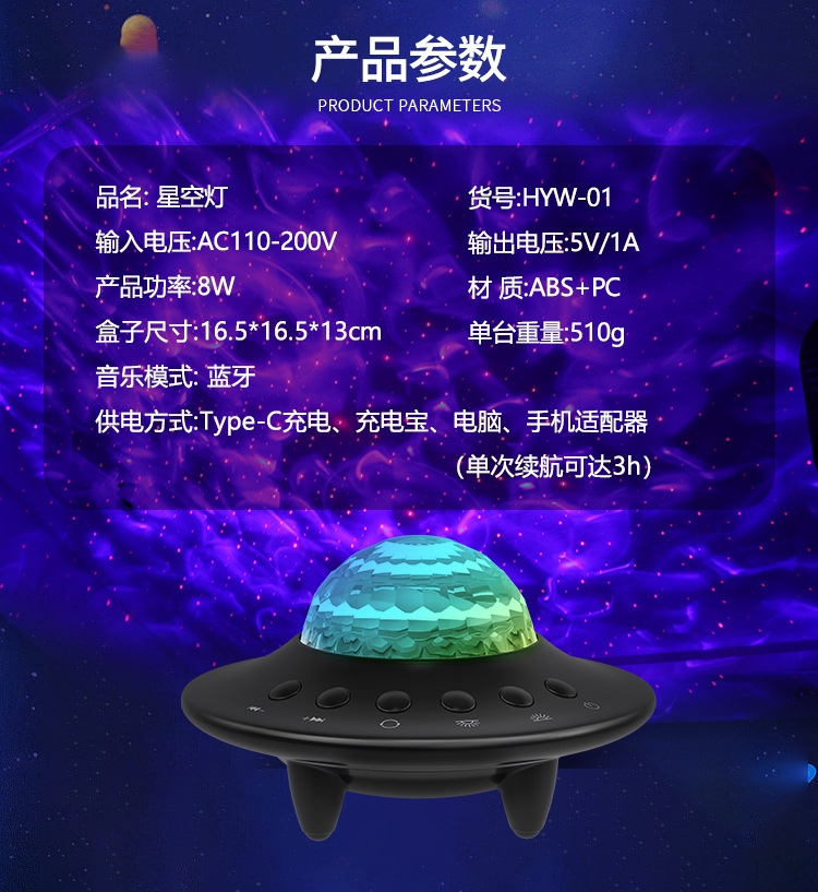 星空投影小夜灯