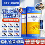 拜耳蟑螂药家用非无毒一窝全锅端神器拜灭士杀蟑胶饵剂杀虫