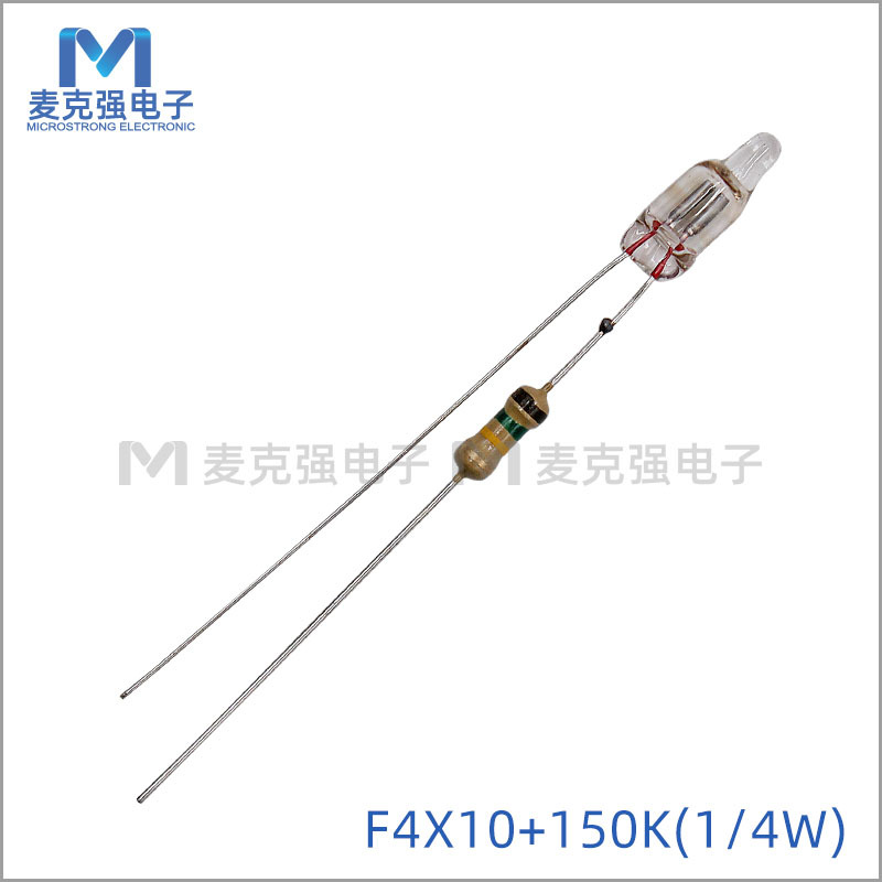 标准亮度NE-2红色氖泡接电阻F4*10+150K（1/4W）点焊接氖灯带电阻