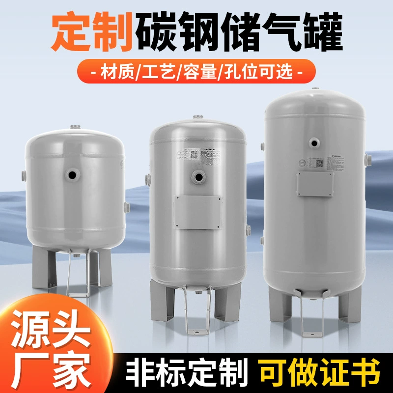 Индивидуальный вертикальный газовый резервуар 5л/10л/20л/30л/50л/100л из углеродистой стали, резервуар для хранения газа с стабилизацией давления воздуха