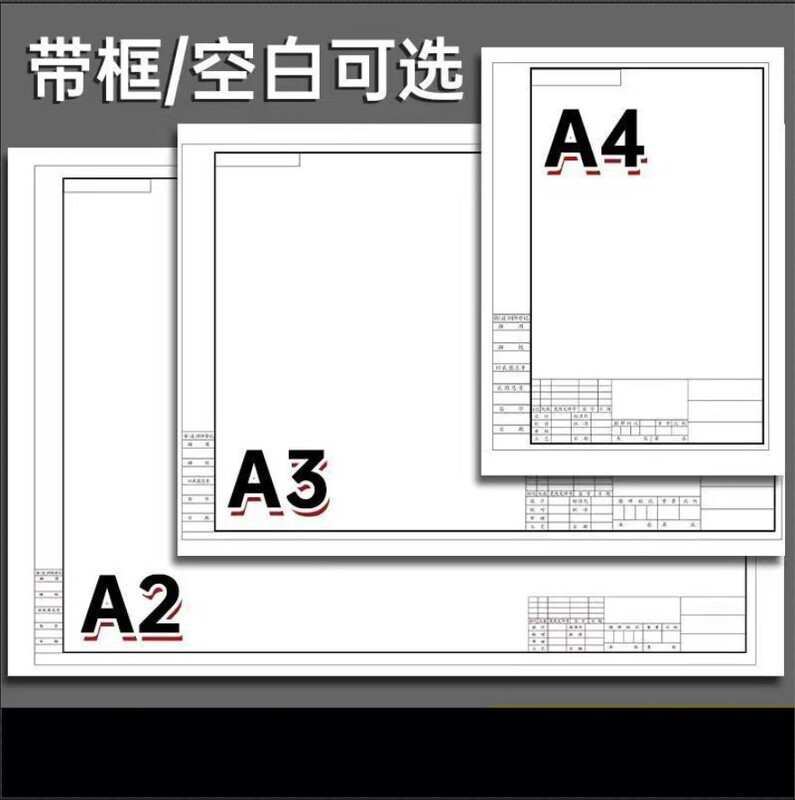 A3 Drawing Paper Framed A2 Engineering Drawing A1 Painting Mechanical Drawing Paper Architectural Painting Design Fast Question Paper A3 Drawing Paper Framed A2 Engineering Drawing A1 Painting Mechanical Drawing Paper Architectural Painting Design Fast Question Paper