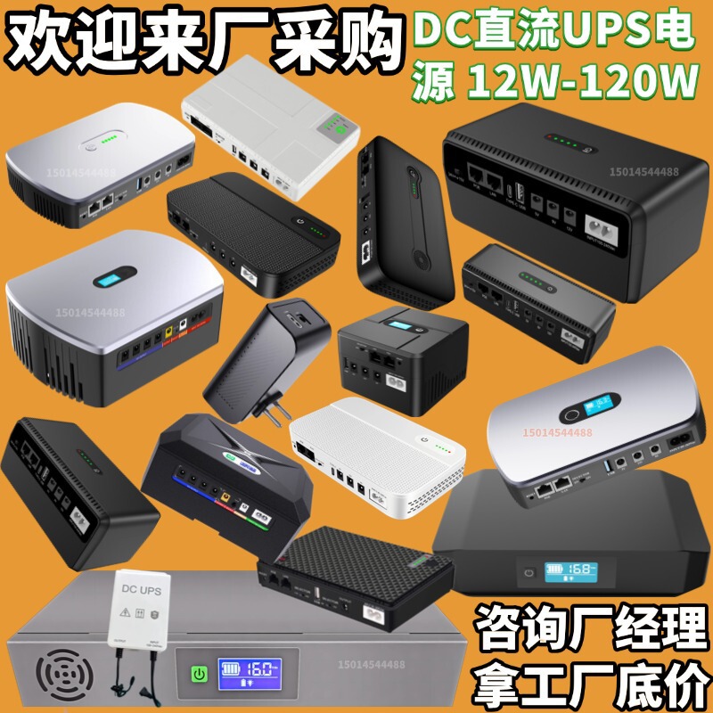 Poe 5V 9V12V Adapter Dc Uninterruptible Power Supply Router Optical Cat Switch Monitoring Punch-In Machine