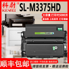 适用三星M3375HD粉盒MLT-D204L硒鼓M3375HD打印机墨盒R204成像鼓