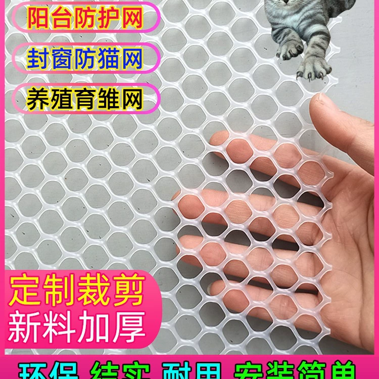 Защитная сетка для балкона, противоугонная оконная накладка, герметичная пластиковая сетка, оконная уплотнительная сетка, сетка для оконных перил, сетка для кошек.