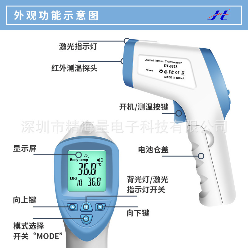 動物用体温計赤外線温度計動物温度計動物専用DT-8838|undefined