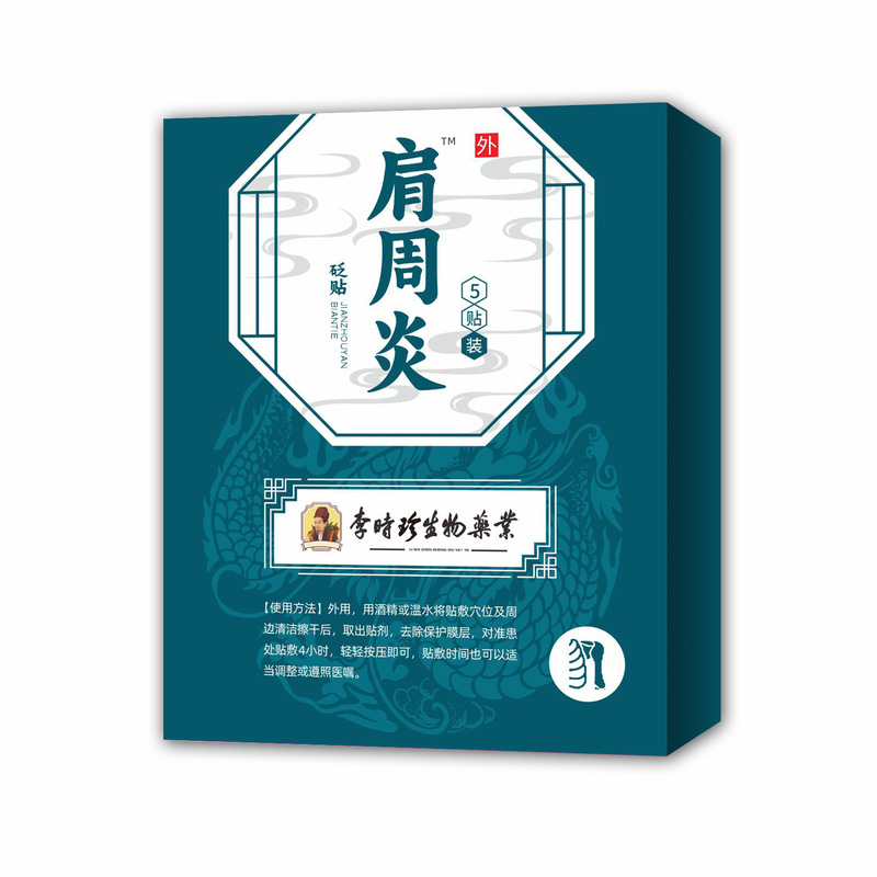 Li Shizhen 生物医療膝腰筋緊張頚椎関節肩周囲パッチ YBQ 頚椎パッチ大量と優れた価格|undefined