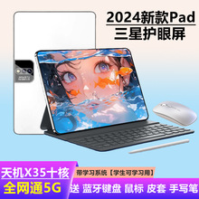 新款Pad 14寸4K全面屏全网通5G通话学生学习游戏办公平板电脑批发