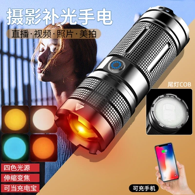 Dropshipping Photography Lighting Flashlight UV fənərlər - four-light-source-atmosphere-flashlight-white-ice-blue-gold