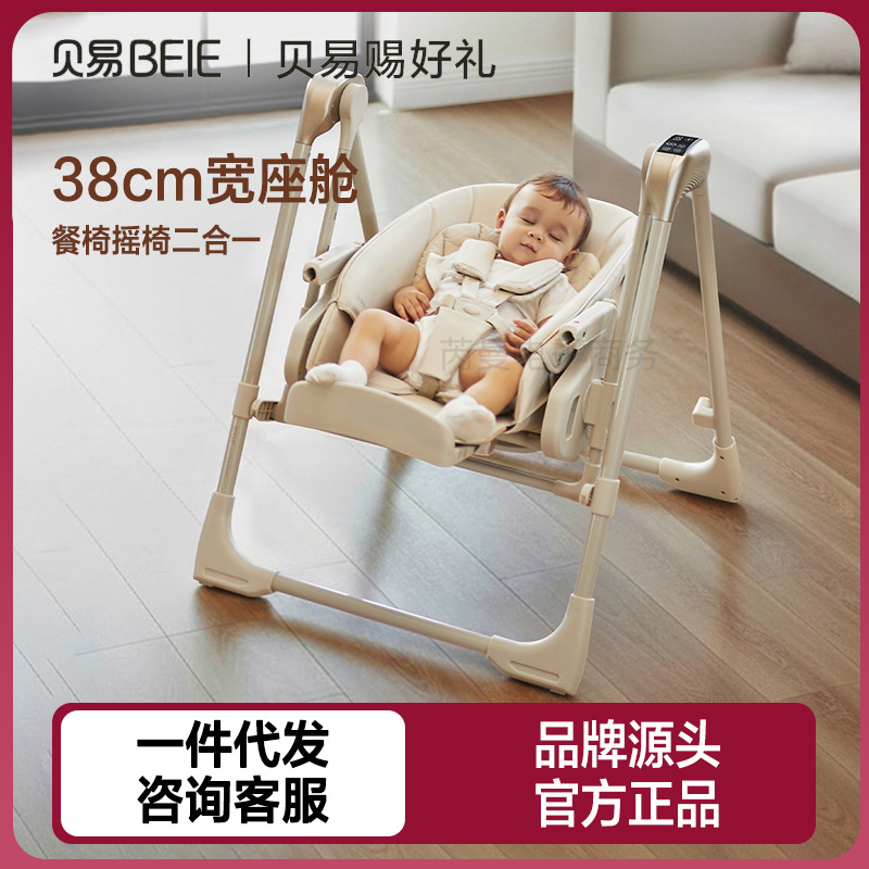 Beiyi Baby Dining Chair and Rocking Chair Two-In-One Baby Home Dining Table Chair Children's Multi-Functional Chair Shell Dining Chair
