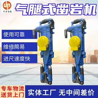 按需定制矿用内燃凿岩机 内燃凿岩机 YN30A型手持气腿式凿岩机