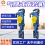 内燃矿用手持定制凿岩机