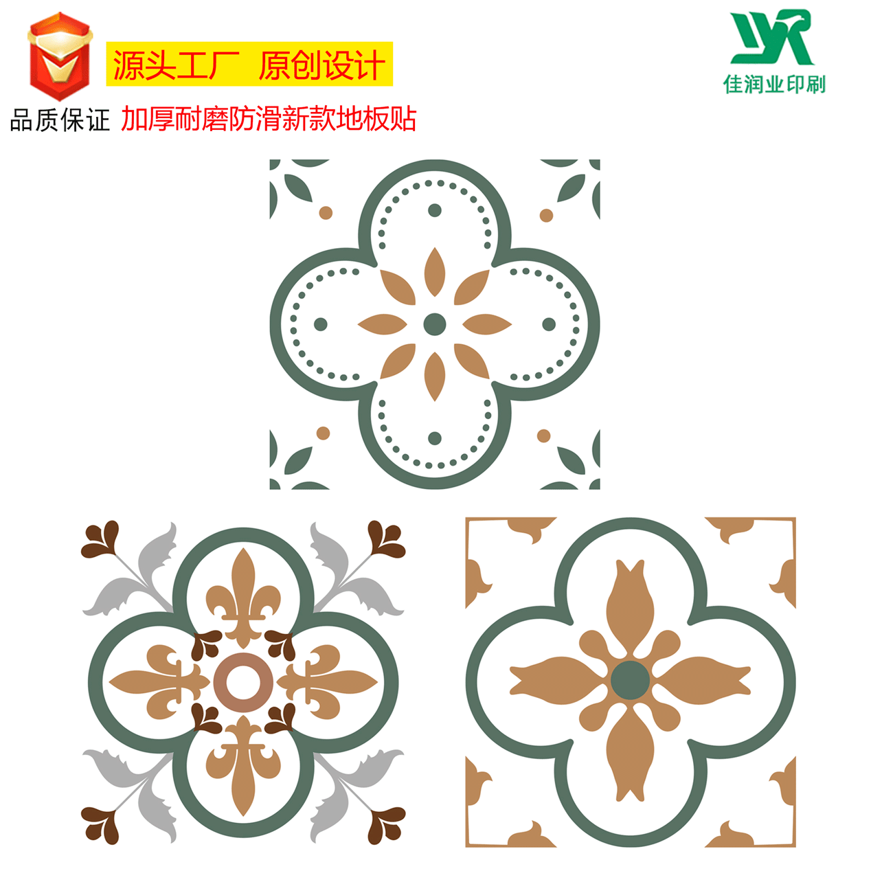 家用复合pvc地板贴室内厨房浴室 防水防油防潮自粘保护地板胶花砖