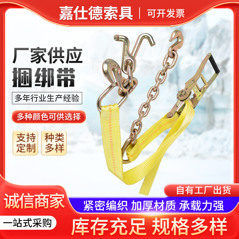 厂家可定RTJ钩栓紧器汽车托运固定绳道路清障轮胎捆绑带
