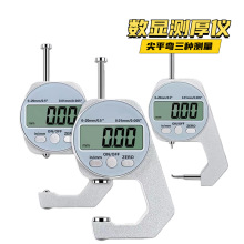 电子数显测厚规高精度厚度表测量壁厚量纸张皮革仪器0-10/20MM