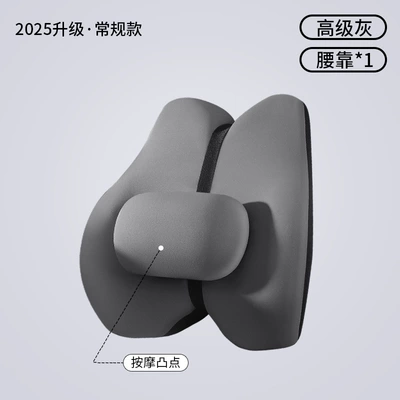 Support Cushion Lumbar Cushion Seat — Waist support - high-grade-gray-comfortable-style-single-lumbar-support
