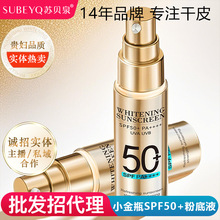 �KؐȪSPF50+������覷۵�Һ�ĺ�һ���׷�ˮ����������bb�۵����l