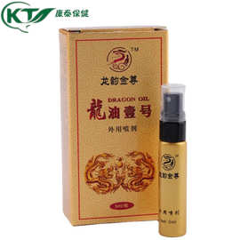 龙油一号男士外用喷剂男用喷雾成人用品一件代发金尊油跨境