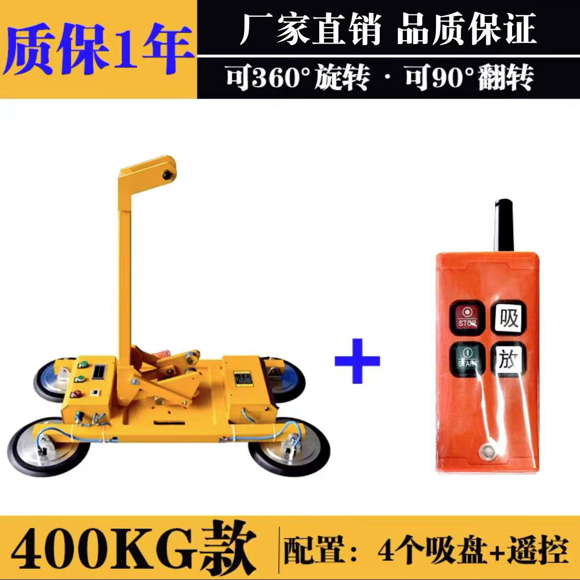 ventosa eléctrica de vidrio de succión de grúa de alta altitud de transporte pesado fuerte ventosa eléctrica de elevación de ventosa de vacío rotativa