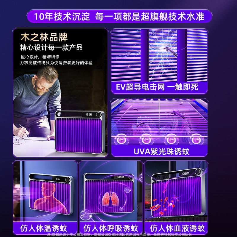 2024 新しいブラックテクノロジー蚊取りランプハエ取りランプ蚊よけアーティファクト家庭用屋内サイレント蚊よけレストランホテル|undefined