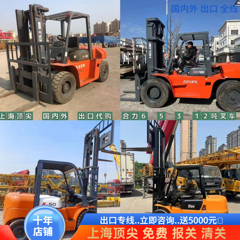 Línea de exportación de Zhejiang de segunda mano de carretilla elevadora de pórtico de 3 toneladas y 3,5 toneladas