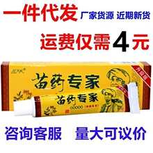 左大夫苗药专家乳膏15g 左大夫苗药肤专家福专家草本外用抑菌乳膏